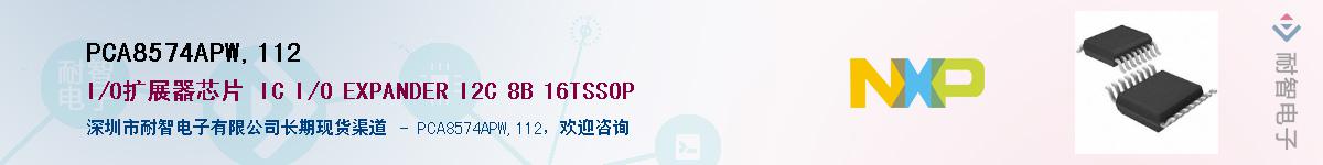 PCA8574APW,112������-�������