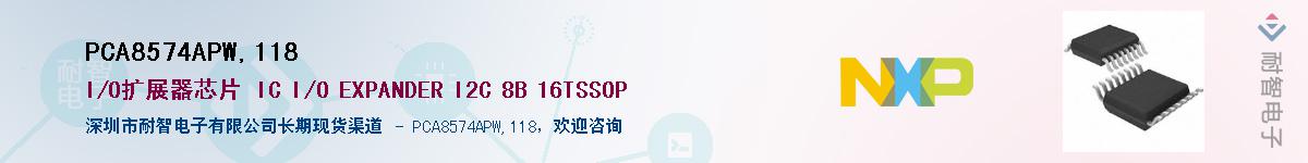 PCA8574APW,118����(y��ng)��-�������