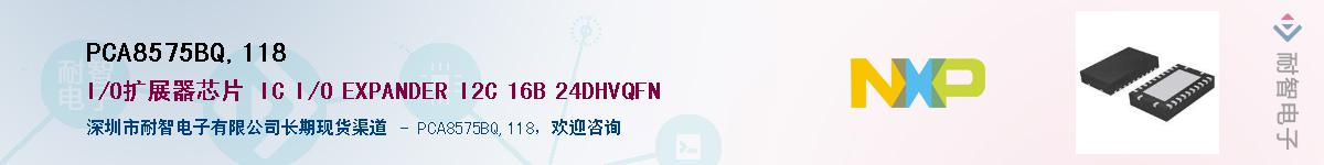 PCA8575BQ,118������-�������