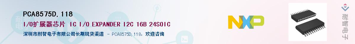 PCA8575D,118������-�������