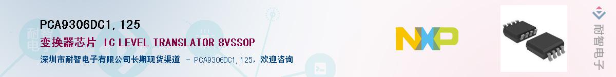 PCA9306DC1,125����(y��ng)��-�������