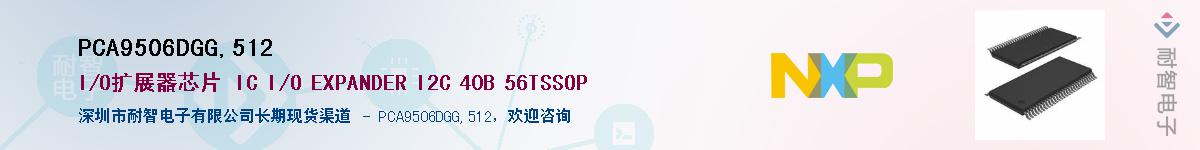 PCA9506DGG,512������-�������