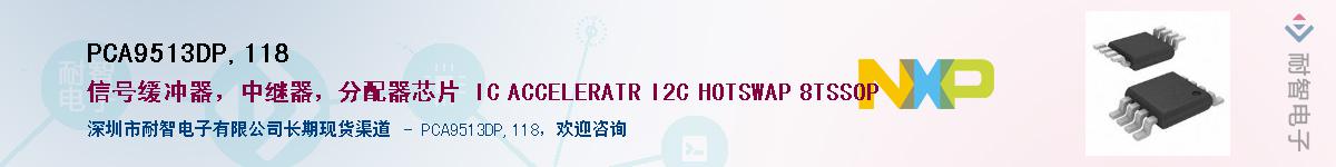 PCA9513DP,118������-�������