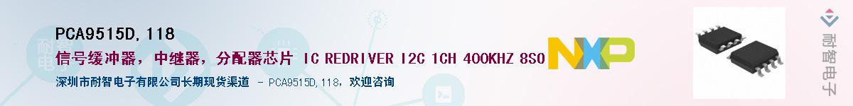 PCA9515D,118������-�������