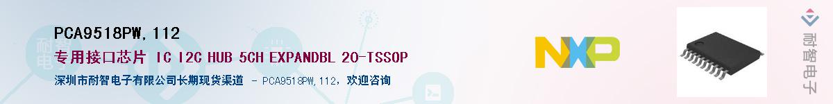 PCA9518PW,112������-�������