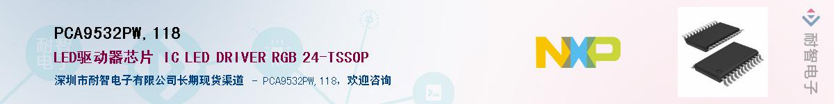 PCA9532PW,118������-�������