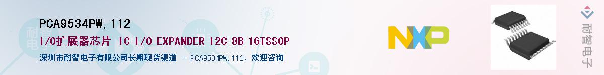 PCA9534PW,112������-�������