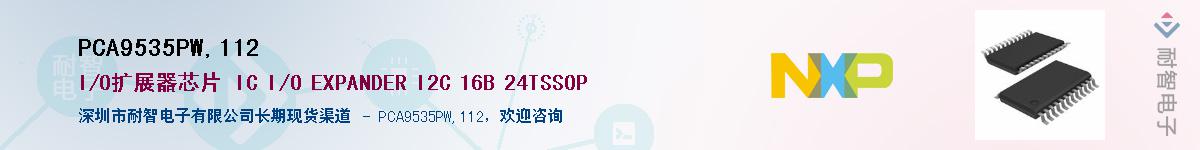PCA9535PW,112������-�������