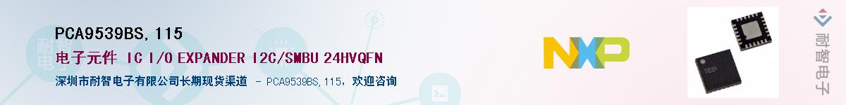PCA9539BS,115������-�������