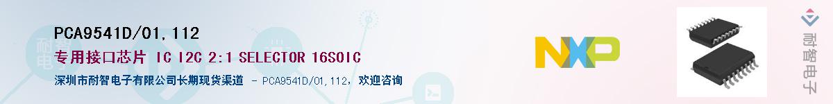 PCA9541D/01,112������-�������