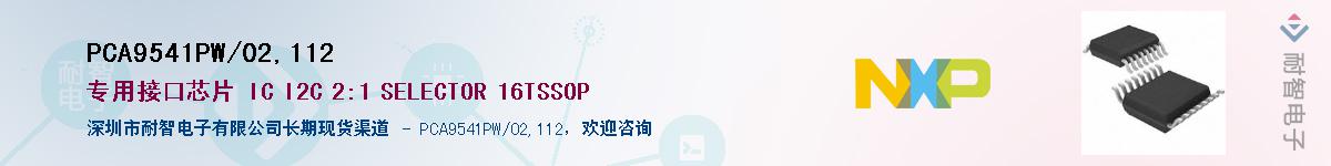 PCA9541PW/02,112������-�������