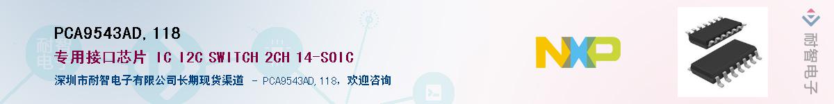 PCA9543AD,118����(y��ng)��-�������