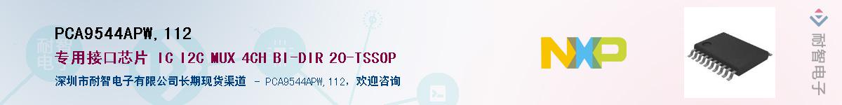 PCA9544APW,112������-�������