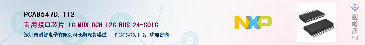 PCA9547D,112������-�������