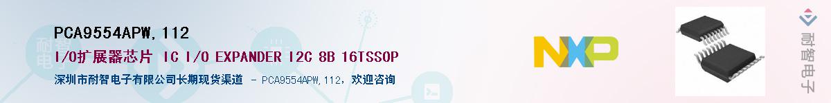 PCA9554APW,112������-�������
