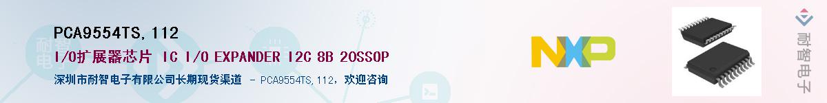 PCA9554TS,112������-�������