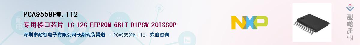 PCA9559PW,112������-�������