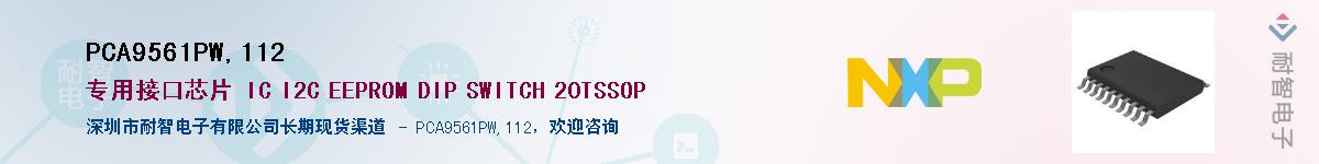 PCA9561PW,112������-�������