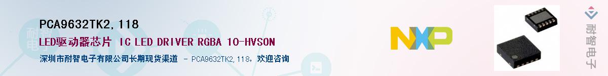 PCA9632TK2,118������-�������