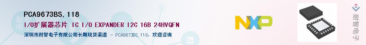 PCA9673BS,118������-�������