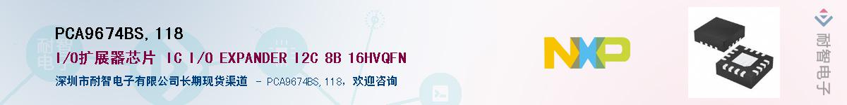 PCA9674BS,118����(y��ng)��-�������