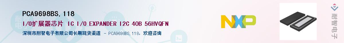 PCA9698BS,118������-�������