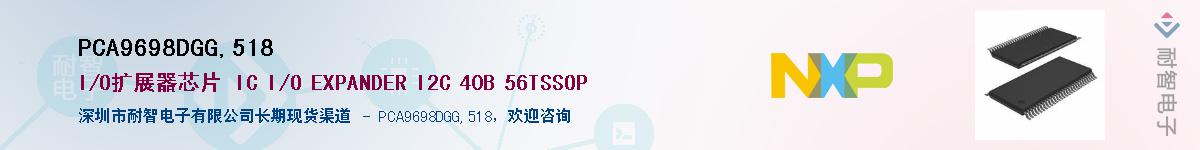 PCA9698DGG,518����(y��ng)��-�������