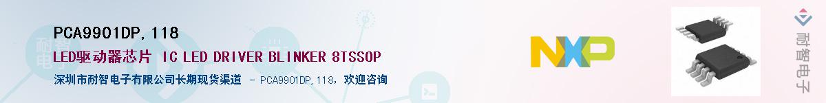 PCA9901DP,118����(y��ng)��-�������