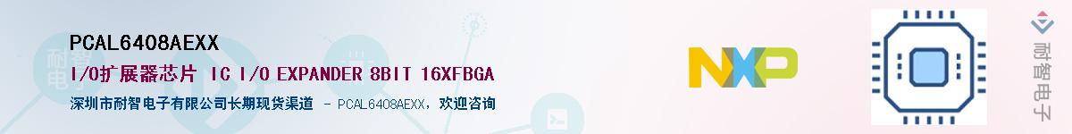 PCAL6408AEXX������-�������