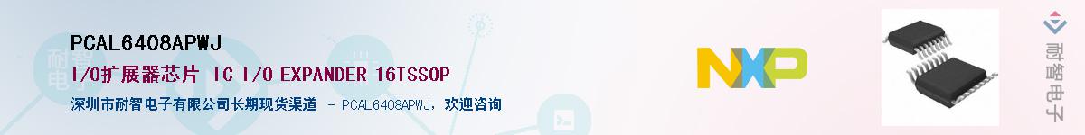 PCAL6408APWJ������-�������