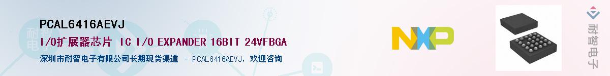 PCAL6416AEVJ����(y��ng)��-�������