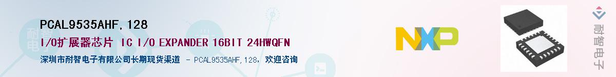 PCAL9535AHF,128������-�������