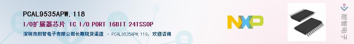 PCAL9535APW,118������-�������