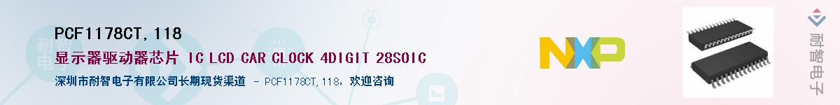 PCF1178CT,118������-�������