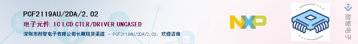 PCF2119AU/2DA/2,02������-�������