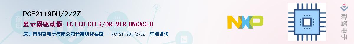 PCF2119DU/2/2Z������-�������