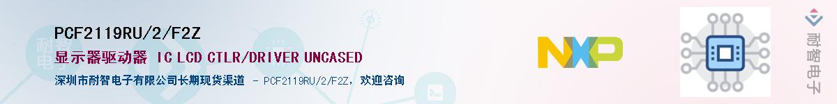 PCF2119RU/2/F2Z������-�������