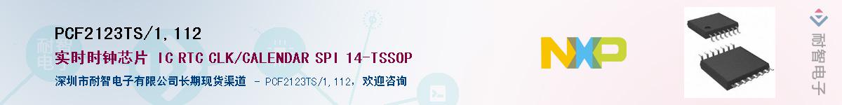 PCF2123TS/1,112����(y��ng)��-�������