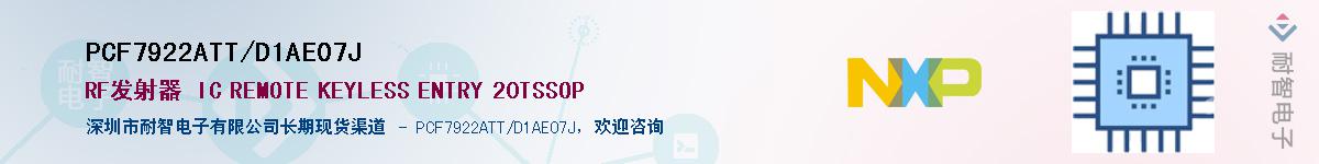 PCF7922ATT/D1AE07J����(y��ng)��-�������