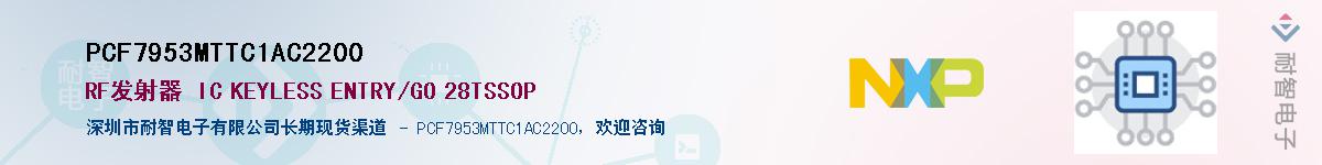 PCF7953MTTC1AC2200������-�������