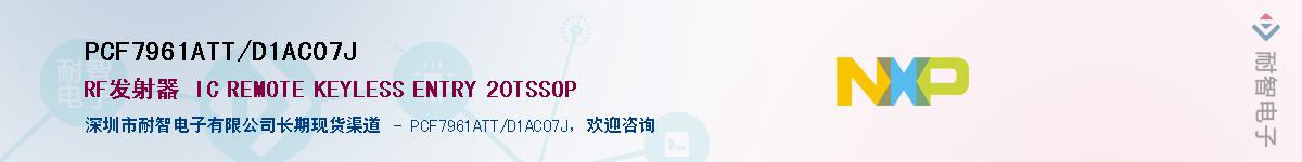 PCF7961ATT/D1AC07J����(y��ng)��-�������