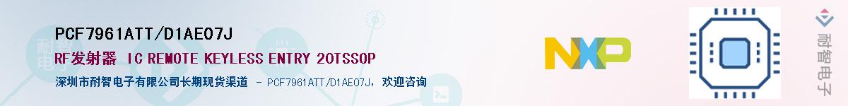 PCF7961ATT/D1AE07J����(y��ng)��-�������