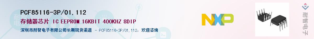 PCF85116-3P/01,112������-�������
