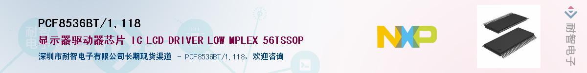 PCF8536BT/1,118������-�������