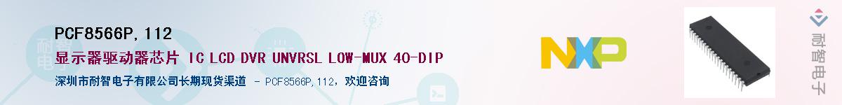 PCF8566P,112������-�������