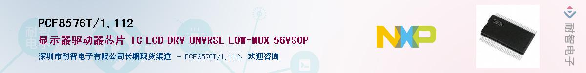 PCF8576T/1,112����(y��ng)��-�������