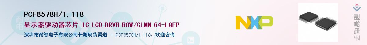 PCF8578H/1,118������-�������