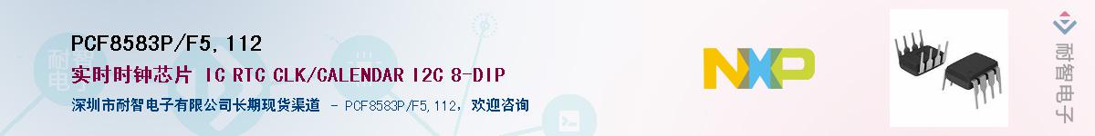 PCF8583P/F5,112������-�������