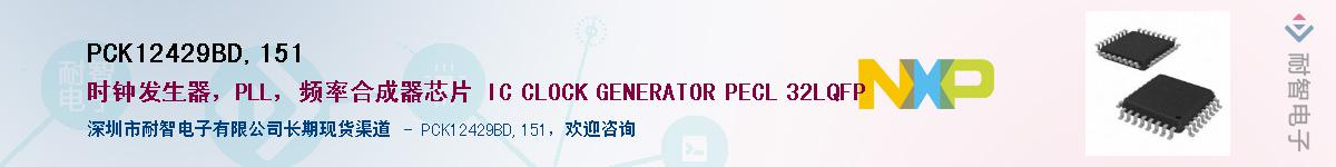 PCK12429BD,151������-�������