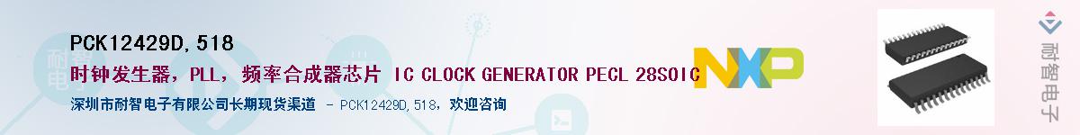 PCK12429D,518������-�������